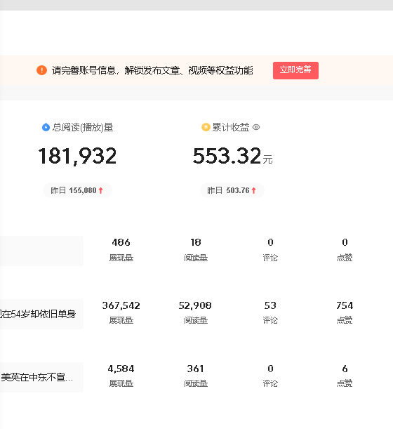 图片[2]| （10393期）AI头条最新玩法 1分钟一篇 100%过原创 无脑复制粘贴 轻松月入5000+ 每…| 网创圈