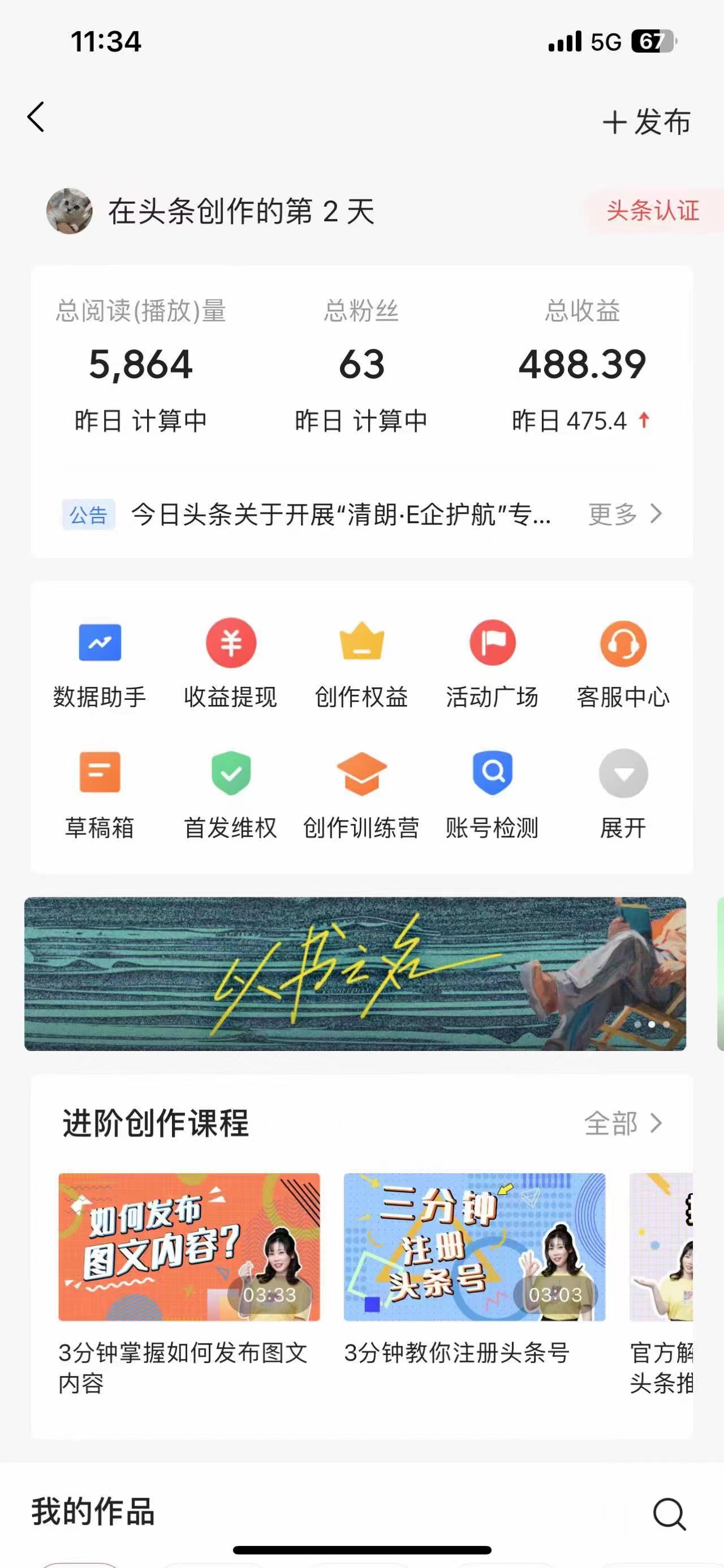 图片[3]| （10393期）AI头条最新玩法 1分钟一篇 100%过原创 无脑复制粘贴 轻松月入5000+ 每…| 网创圈