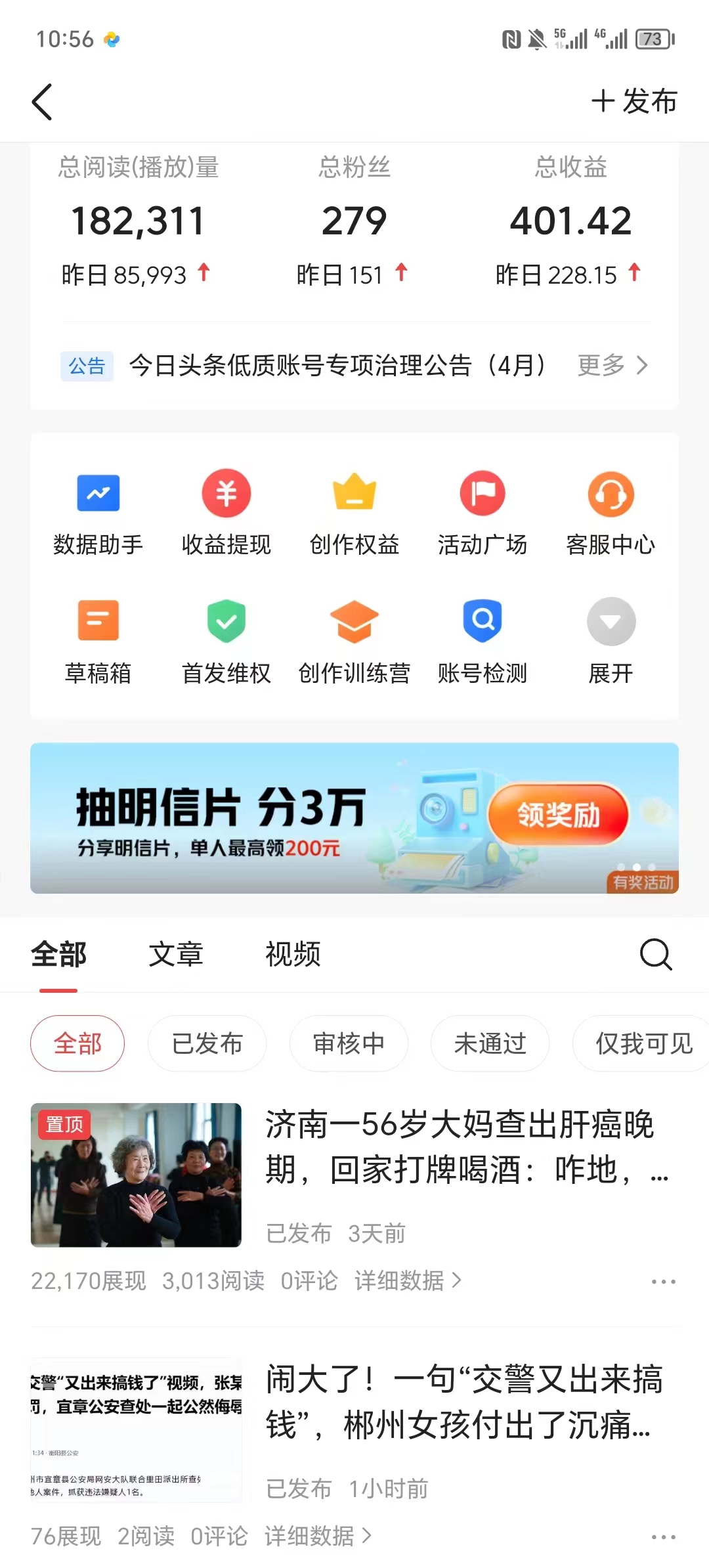 图片[5]| （10393期）AI头条最新玩法 1分钟一篇 100%过原创 无脑复制粘贴 轻松月入5000+ 每…| 网创圈