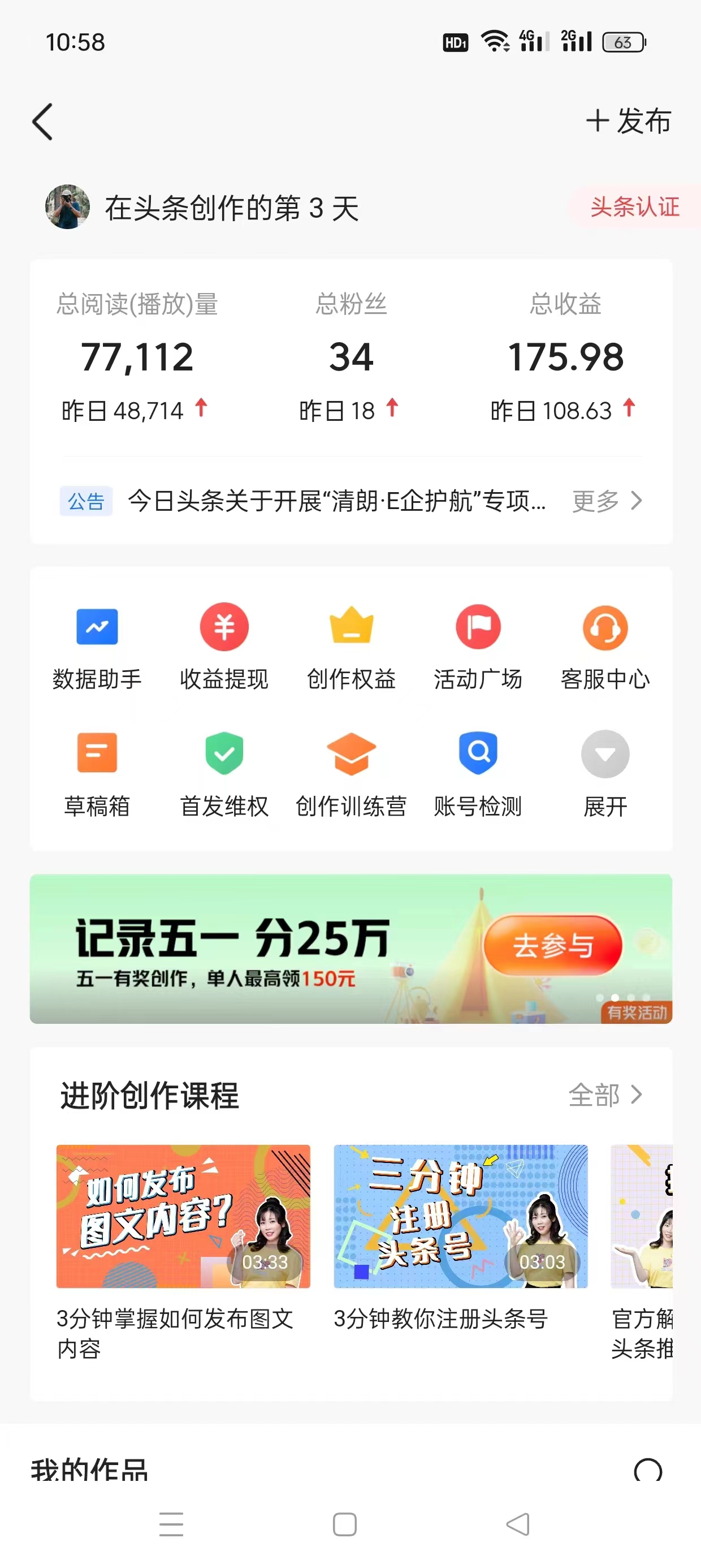图片[6]| （10393期）AI头条最新玩法 1分钟一篇 100%过原创 无脑复制粘贴 轻松月入5000+ 每…| 网创圈
