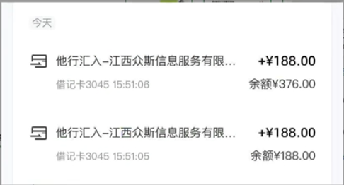 图片[2]| （10424期）最新蓝海项目 0成本 只要会打字聊天 小白也能日入三位数 不赚钱来打我| 网创圈