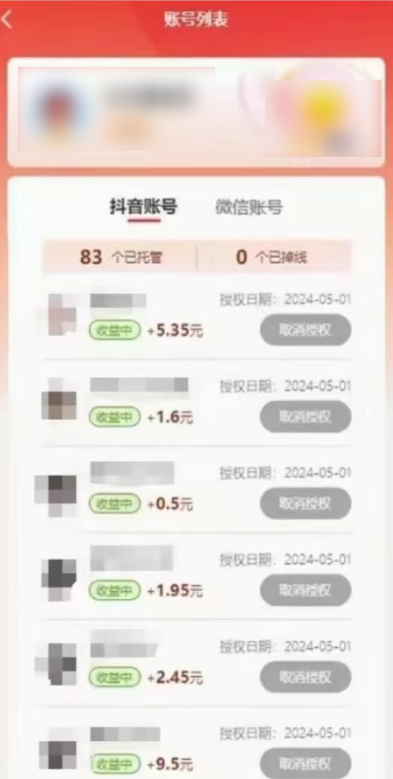 图片[2]| （10421期）新平台一键托管，躺赚收益分成，配合管道收益，日产无上限| 网创圈