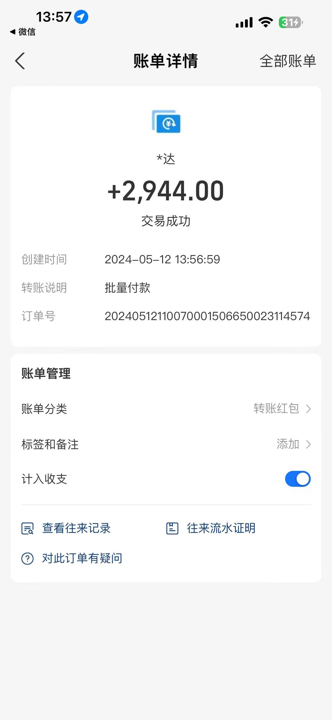 图片[2]| （10475期）海外联盟装机 单窗口日收益15.8  变现20000+ 野路子玩法| 网创圈