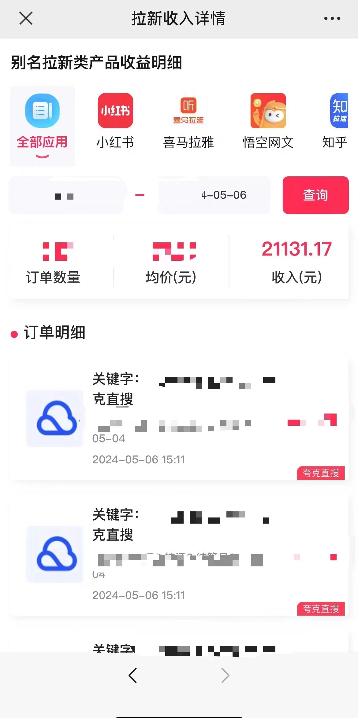 图片[2]| （10487期）抖音无人直播，结合网盘拉新，日入2万多，提现次日到账！新玩法不违规…| 网创圈