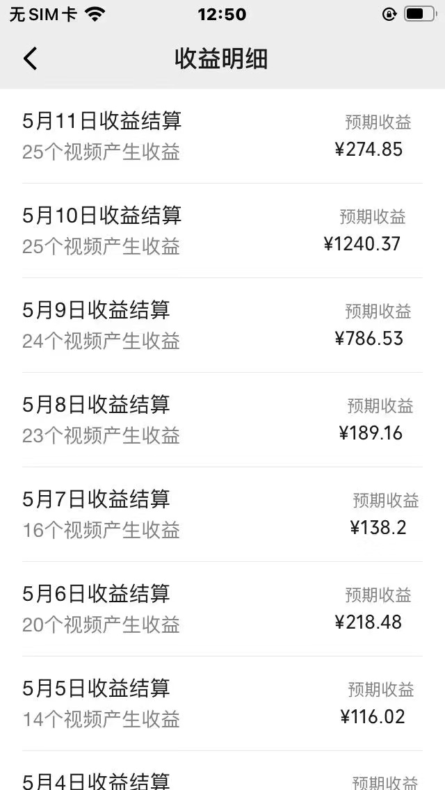 图片[2]| （10509期）AI一键百分百原创情感小故事视频，视频号最顶赛道，日入1000+| 网创圈