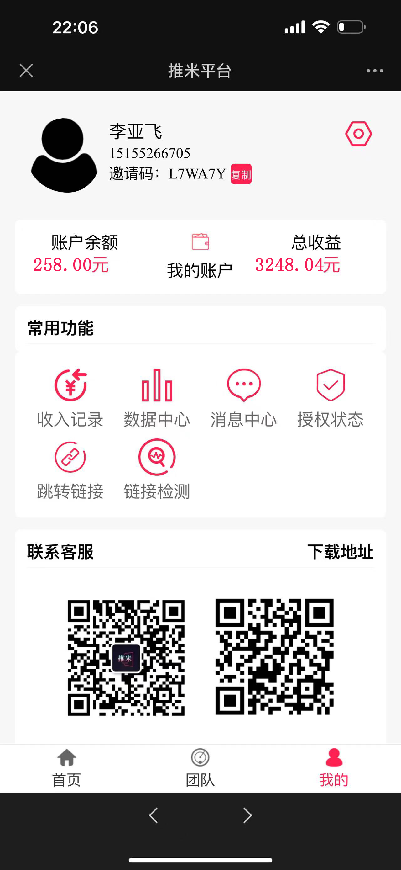图片[3]| （10485期）零门槛推广拉新，小白简单上手，轻松日入500+| 网创圈