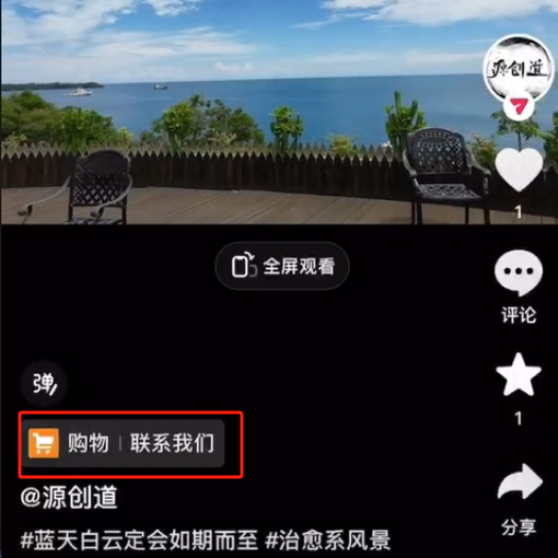 图片[2]| （10527期）抖音短视频引流导流最佳方案，视频左下角跳转微信，外面500一单，利润200+| 网创圈