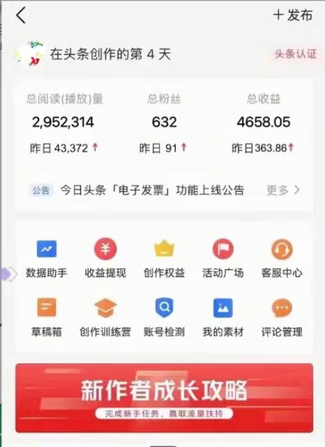 图片[2]| （10580期）AI头条全赛道爆文玩法！一键获取，复制黏贴条条爆款，每天5分钟，日入500+| 网创圈