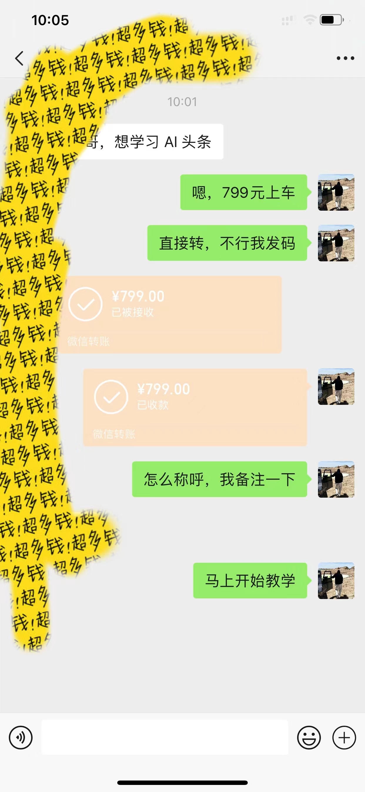 图片[3]| （10580期）AI头条全赛道爆文玩法！一键获取，复制黏贴条条爆款，每天5分钟，日入500+| 网创圈