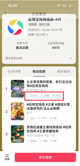 图片[2]| （10558期）2024蓝海项目.打王者荣耀赚米，一个账号单日收入999+，福利项目| 网创圈