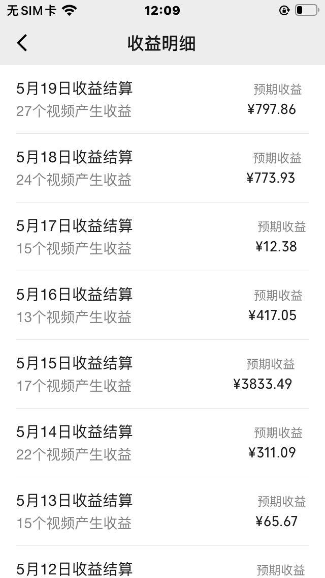 图片[2]| （10627期）视频号爆款赛道，娱乐热点事件混剪，搭配AI软件一键生成，日入800+| 网创圈