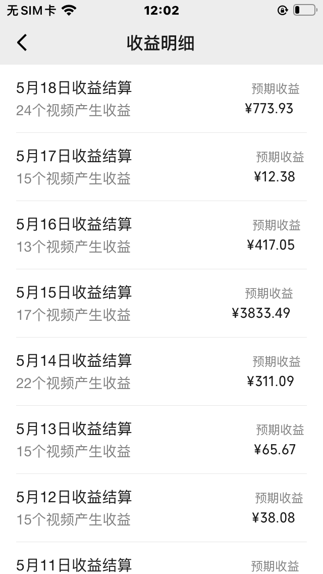 图片[2]| （10596期）视频号爆款赛道，热点事件混剪，轻松赚取分成收益，日入1000+| 网创圈