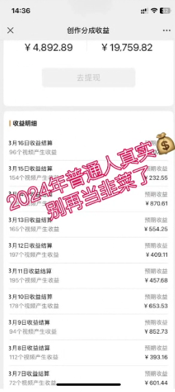 图片[2]| （10611期）2024视频号最新，免费AI工具做不露脸视频，每月10000+，稳定且超简单，…| 网创圈