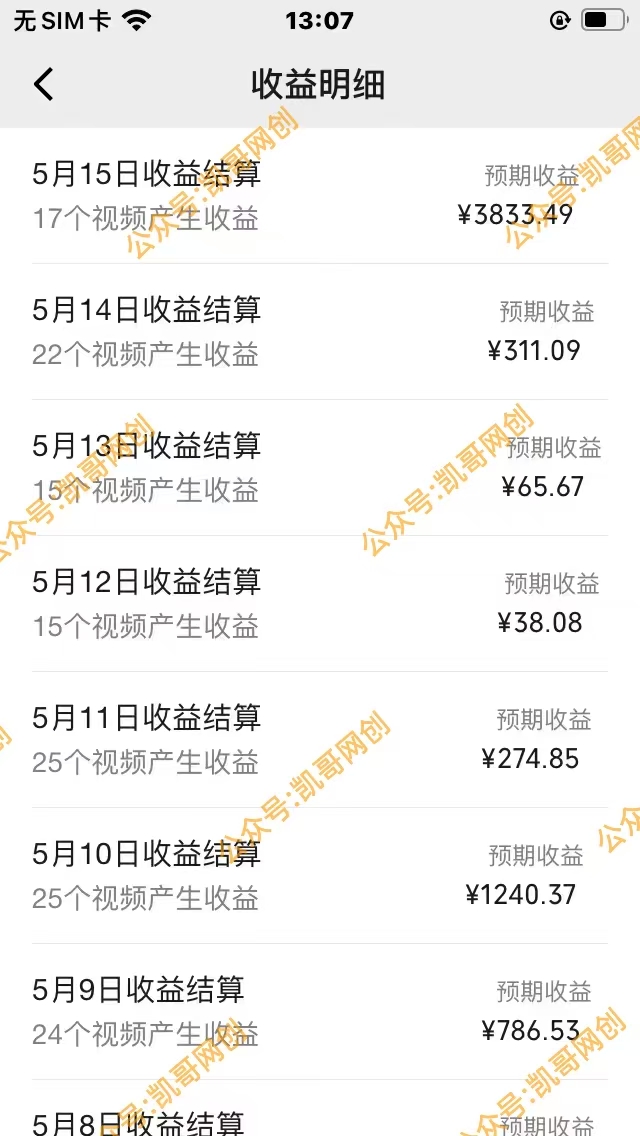 图片[3]| （10607期）视频号情感小故事，AI百分百原创，日入1000+，简单无脑操作| 网创圈