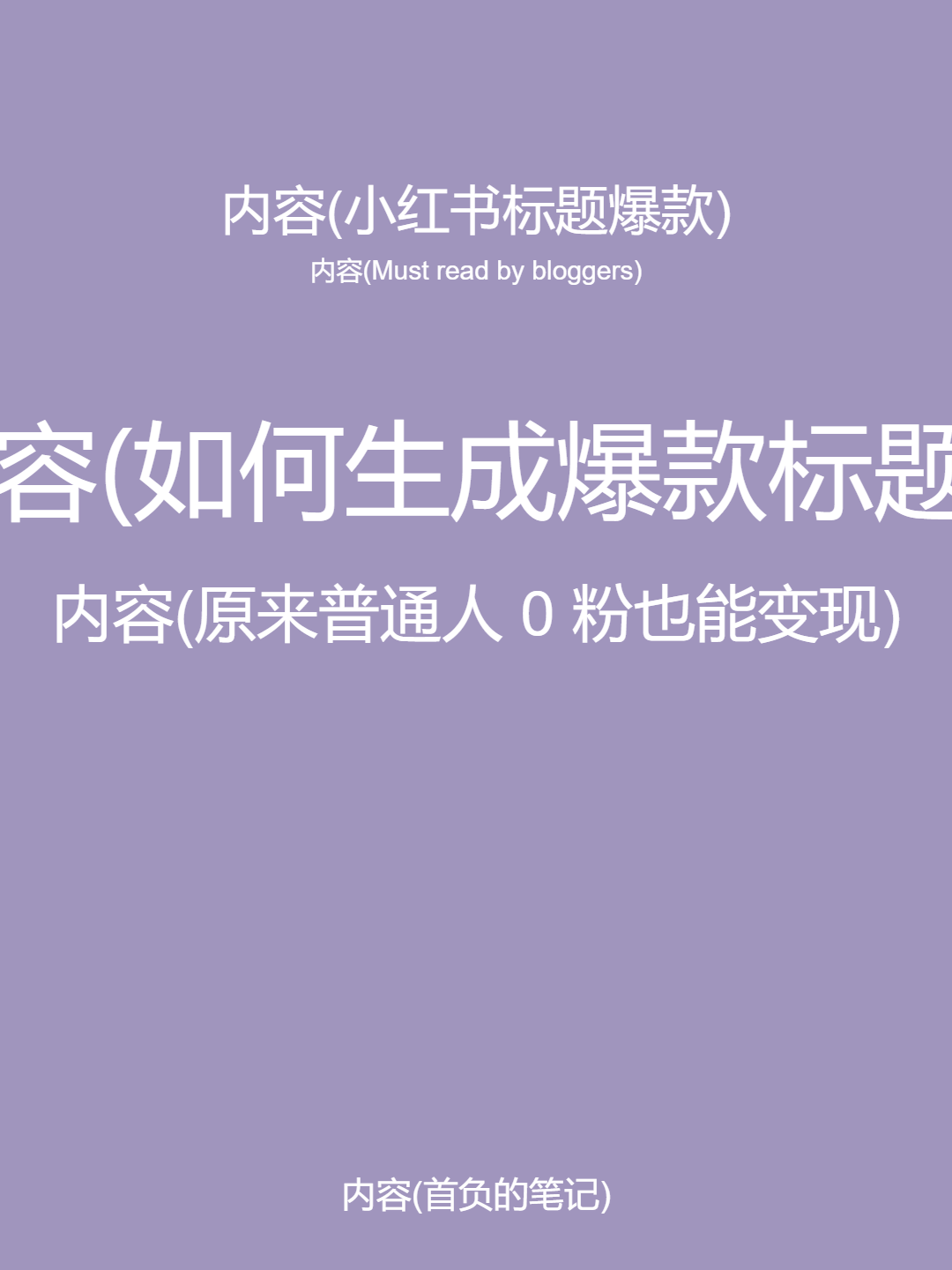 图片[3]| （10628期）5月小红书快速出创业粉笔记，黑科技工具制作小红书爆款，复制粘贴式操…| 网创圈