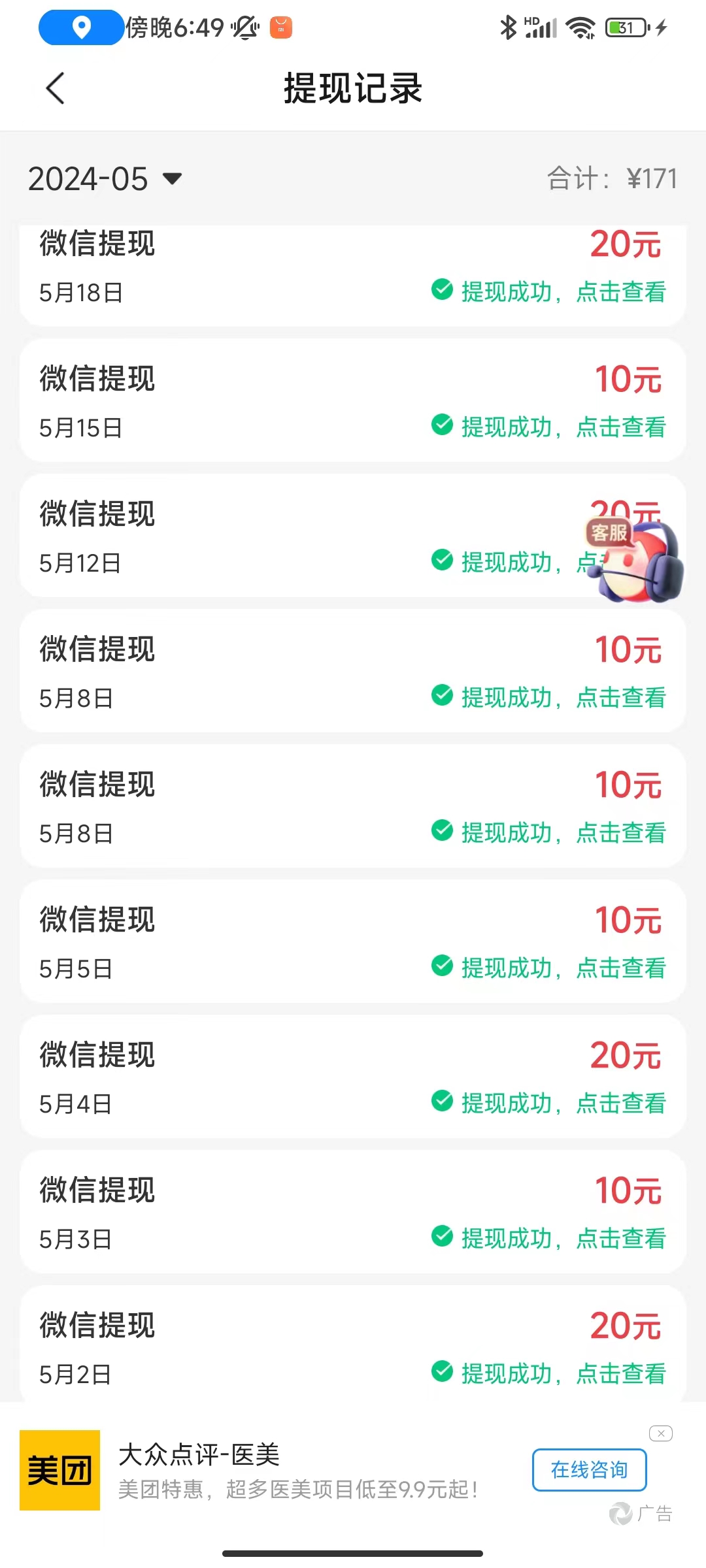 图片[2]| （10630期）广告撸金新版内测，收益翻倍！每天轻松100+，多机多账号收益无上限，抢…| 网创圈