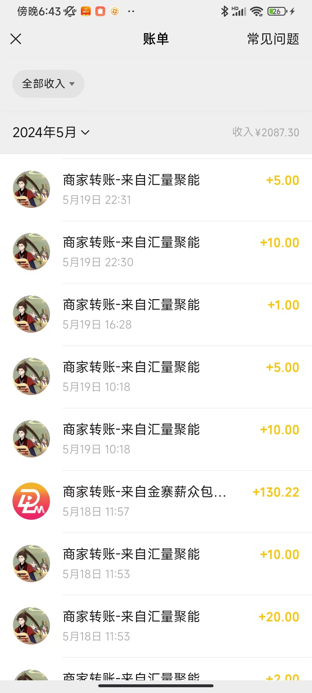 图片[3]| （10630期）广告撸金新版内测，收益翻倍！每天轻松100+，多机多账号收益无上限，抢…| 网创圈
