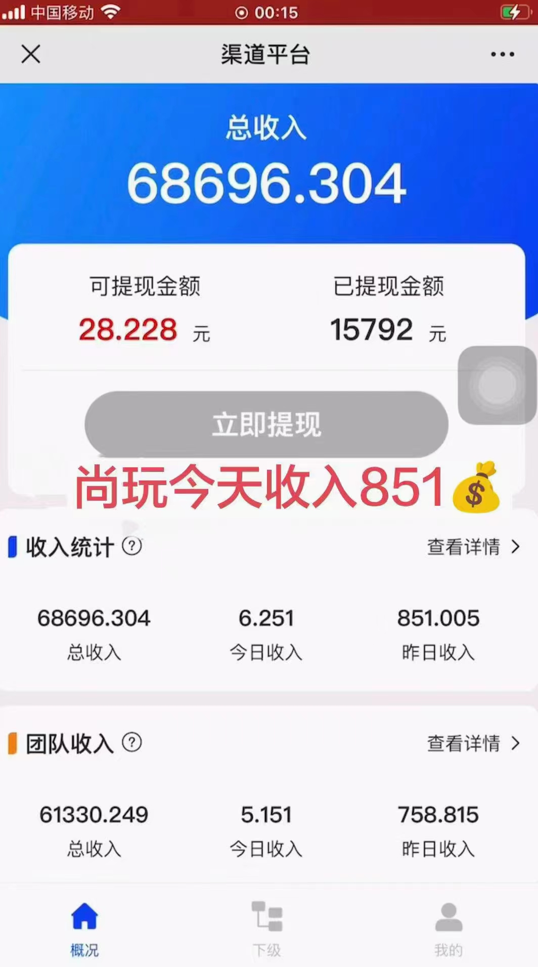 图片[4]| （10630期）广告撸金新版内测，收益翻倍！每天轻松100+，多机多账号收益无上限，抢…| 网创圈