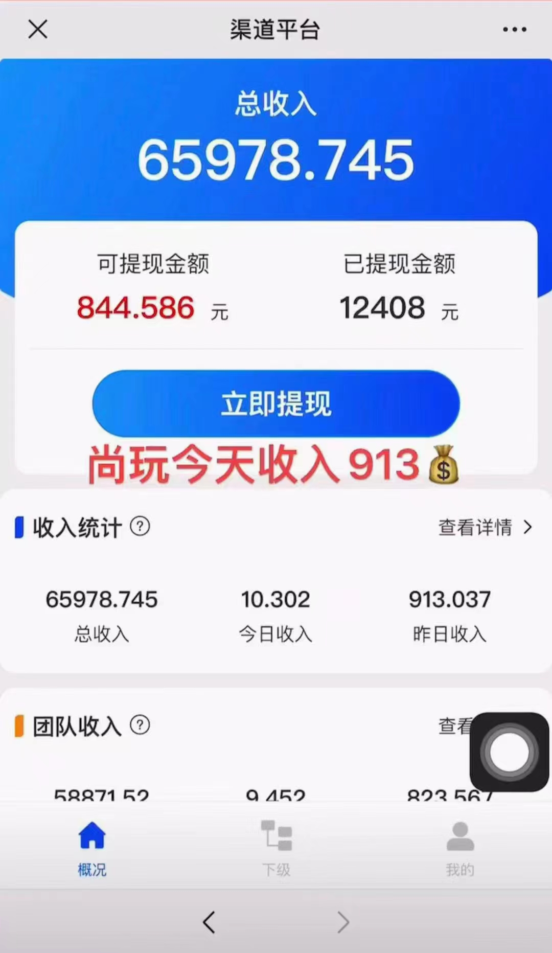 图片[2]| （10702期）多平台手机广告掘， 多号操作更暴力，日赚轻松100+，0门槛有手就行| 网创圈