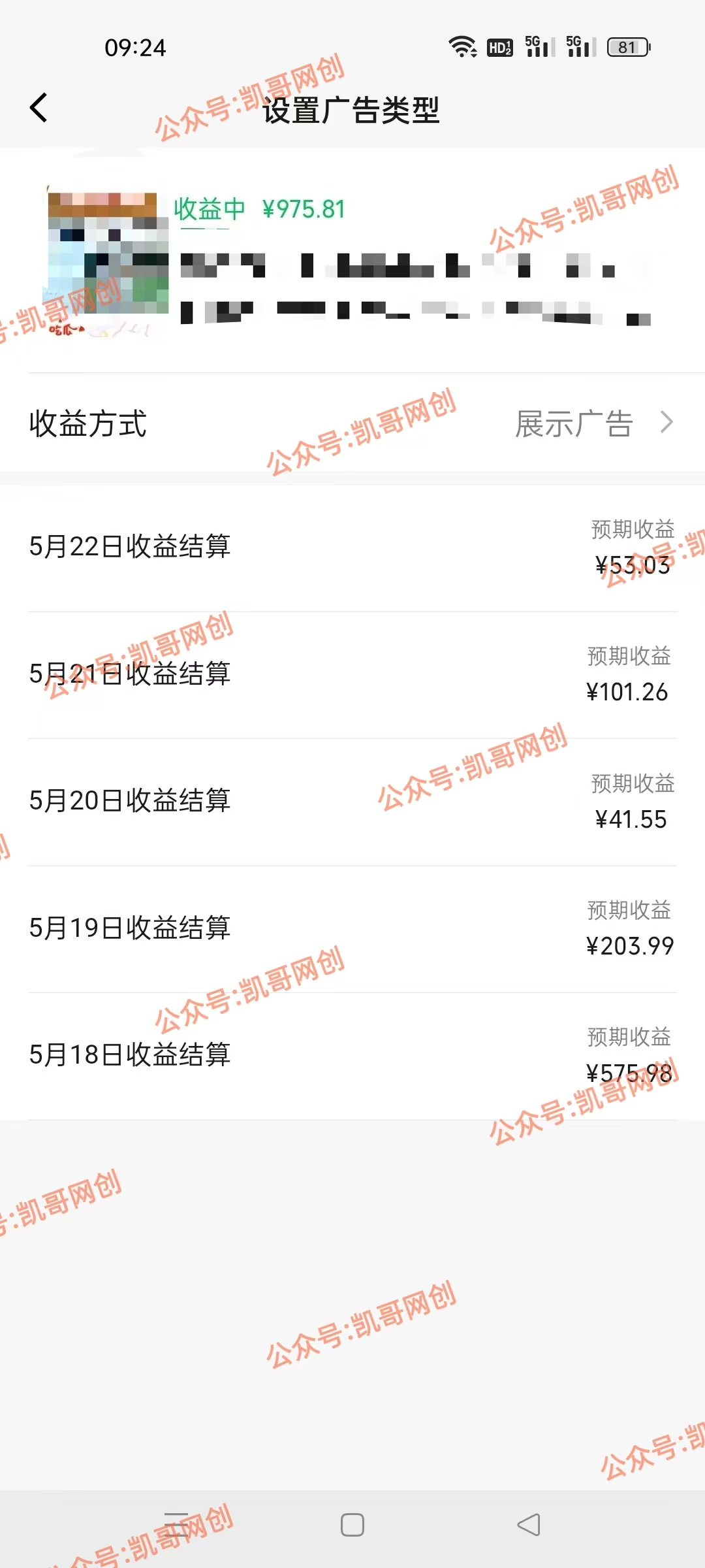 图片[3]| （10695期）AI一键生成原视频，0基础轻松上手，日入1000+，多种变现方式| 网创圈