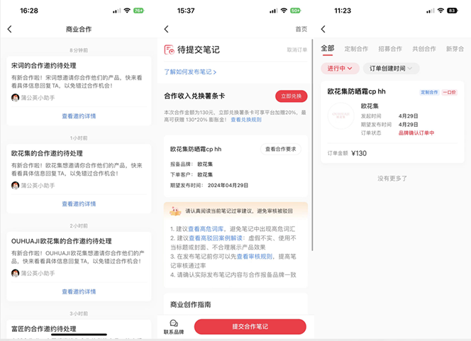 图片[2]| （10720期）小红书达人变现项目：单账号月入1500-3000实战讲解| 网创圈