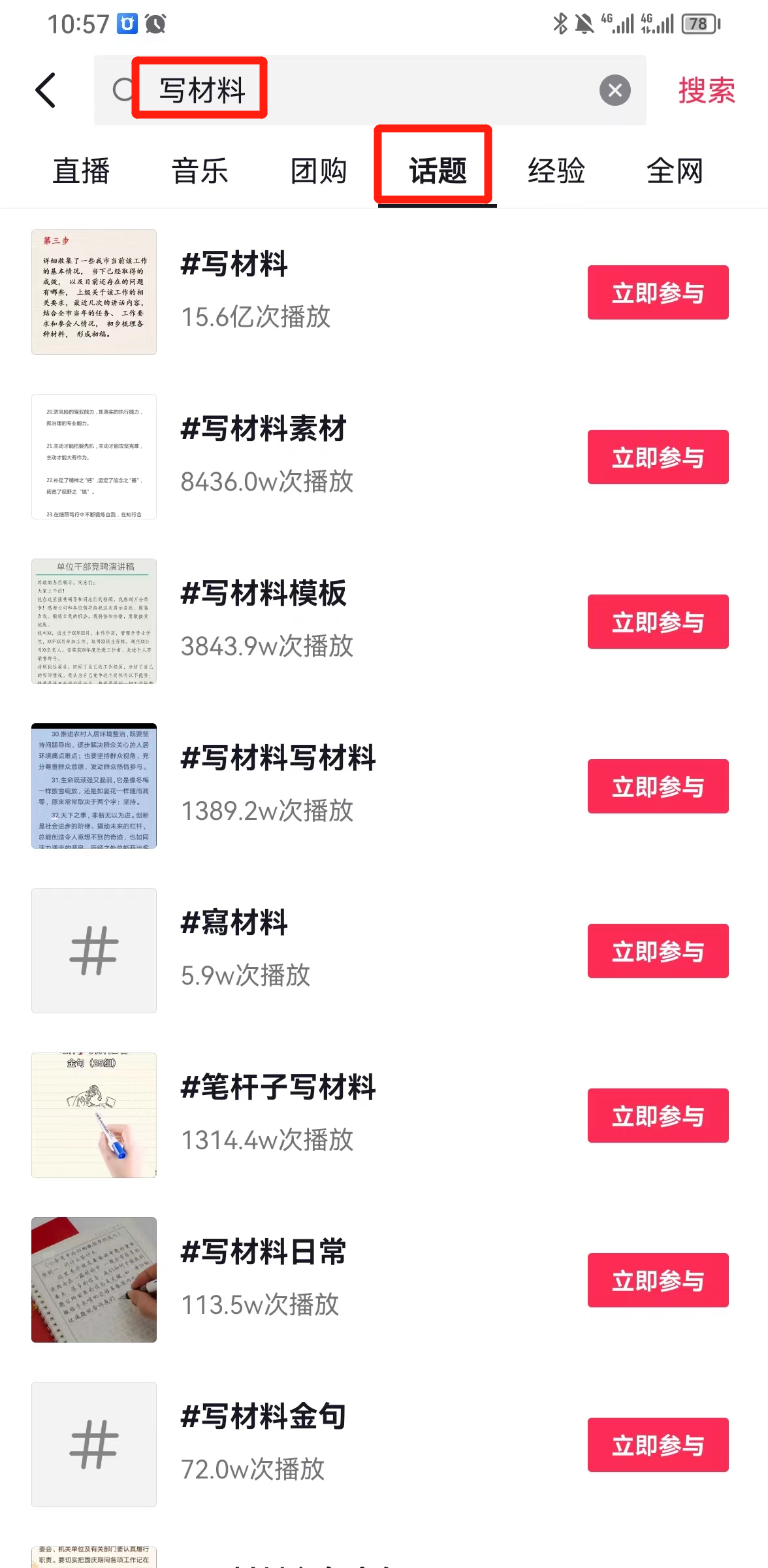 图片[2]| （10770期）风口信息差材料写作项目拆解，操作十分钟0成本日入500+，简单操作当天…| 网创圈