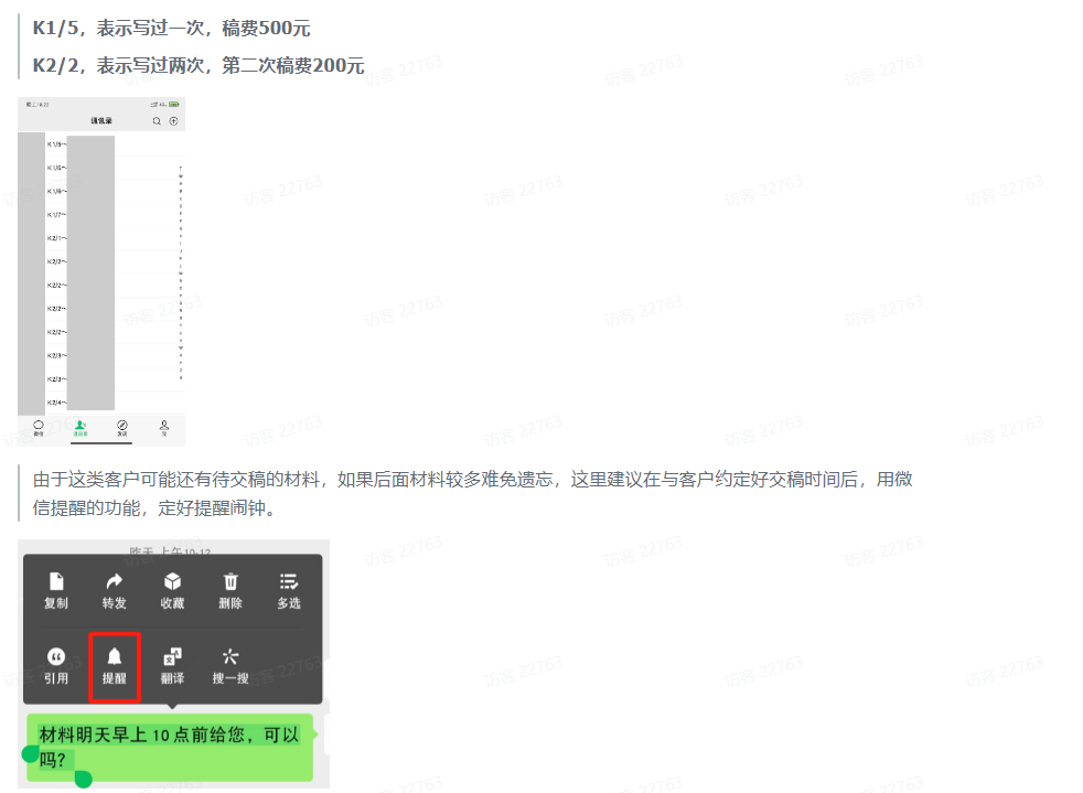 图片[3]| （10770期）风口信息差材料写作项目拆解，操作十分钟0成本日入500+，简单操作当天…| 网创圈