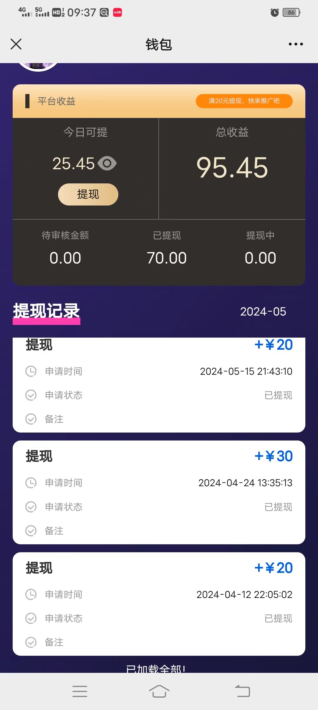 图片[2]| （10776期）一键种草托管 单账号日收益13元  10个账号一天130  绿色稳定 可无限推广| 网创圈