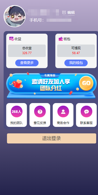 图片[3]| （10776期）一键种草托管 单账号日收益13元  10个账号一天130  绿色稳定 可无限推广| 网创圈
