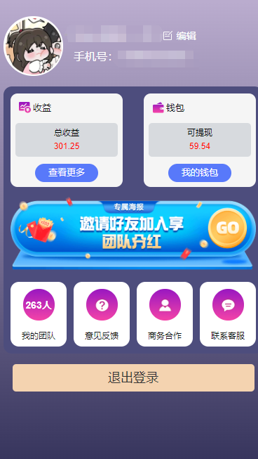 图片[4]| （10776期）一键种草托管 单账号日收益13元  10个账号一天130  绿色稳定 可无限推广| 网创圈