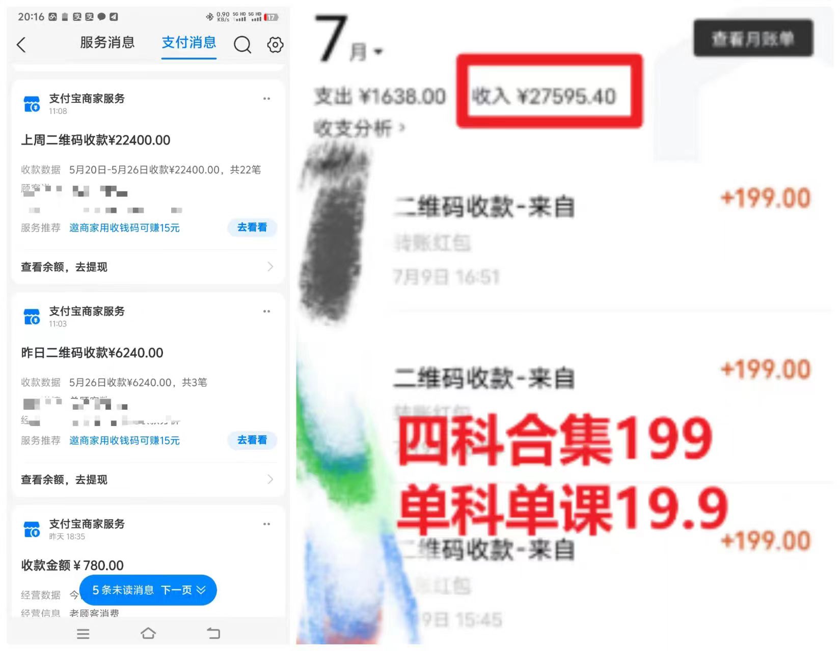 图片[2]| （10758期）考研赛道一天5000+，没有学历可以做！| 网创圈