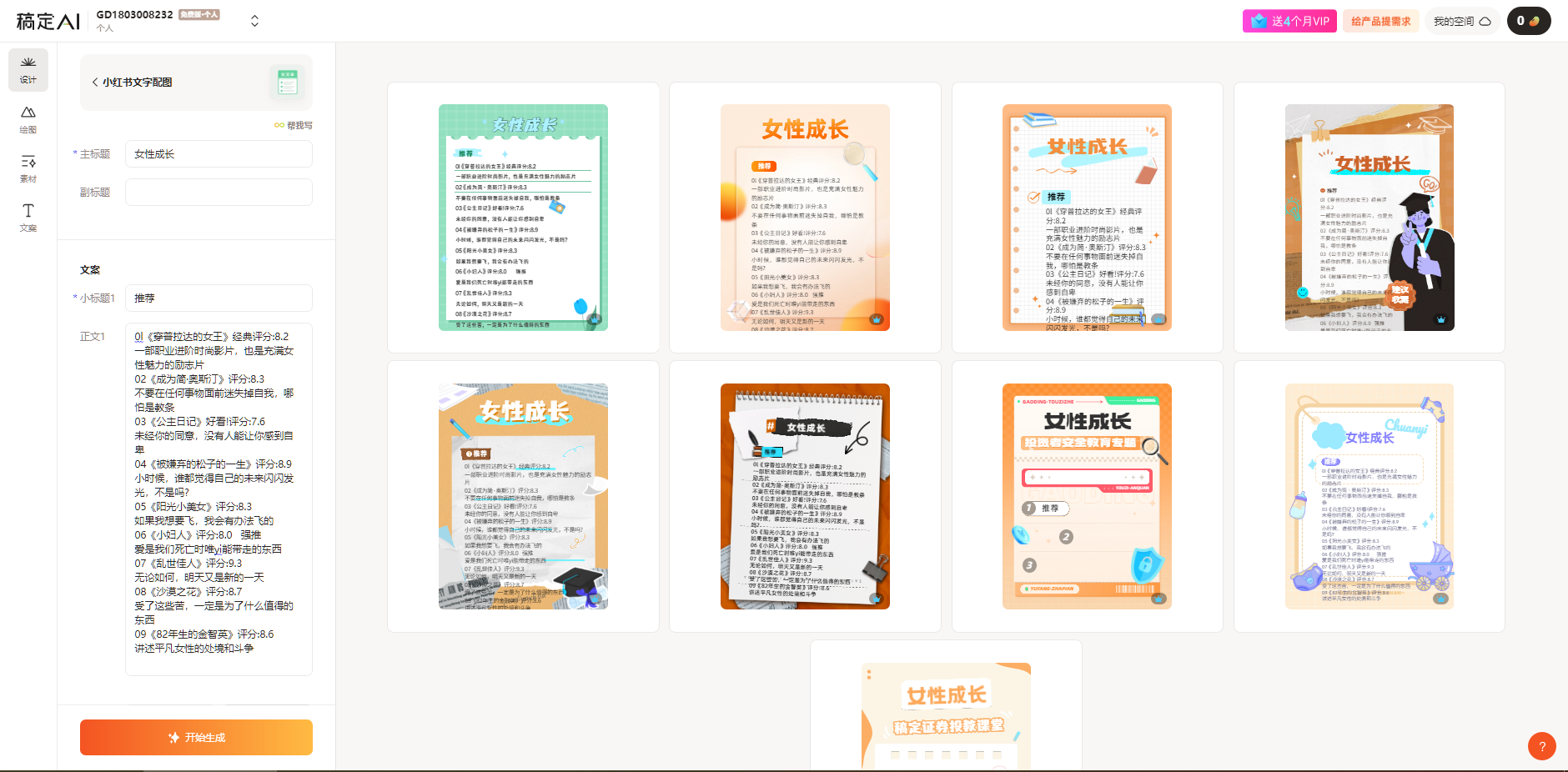图片[3]| （10789期）小红书最新创业粉引流，黑科技引爆全网流量裂变，简单操作长期吸粉| 网创圈