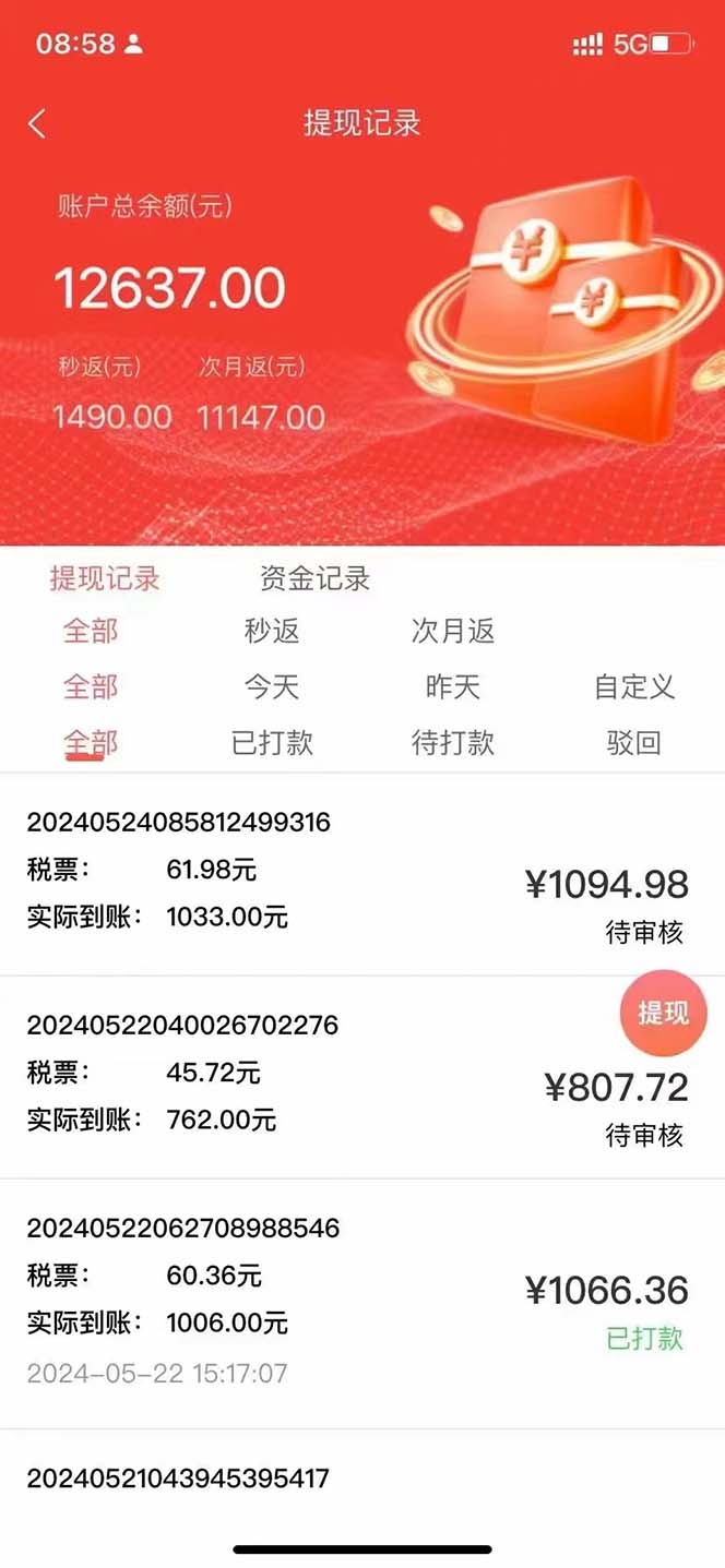 图片[2]| （10832期）最新流量卡代理掘金，复制粘贴日赚3000+，零成本零投入，新手小白有手就行| 网创圈