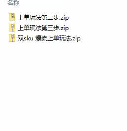 图片[2]| （10865期）拼多多·实战课：万人团玩法/截流自然流/最新强付费打法/最新原价卡大促..| 网创圈