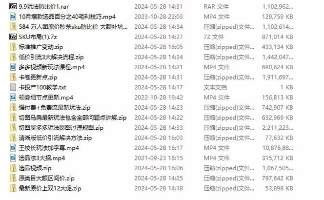 图片[4]| （10865期）拼多多·实战课：万人团玩法/截流自然流/最新强付费打法/最新原价卡大促..| 网创圈