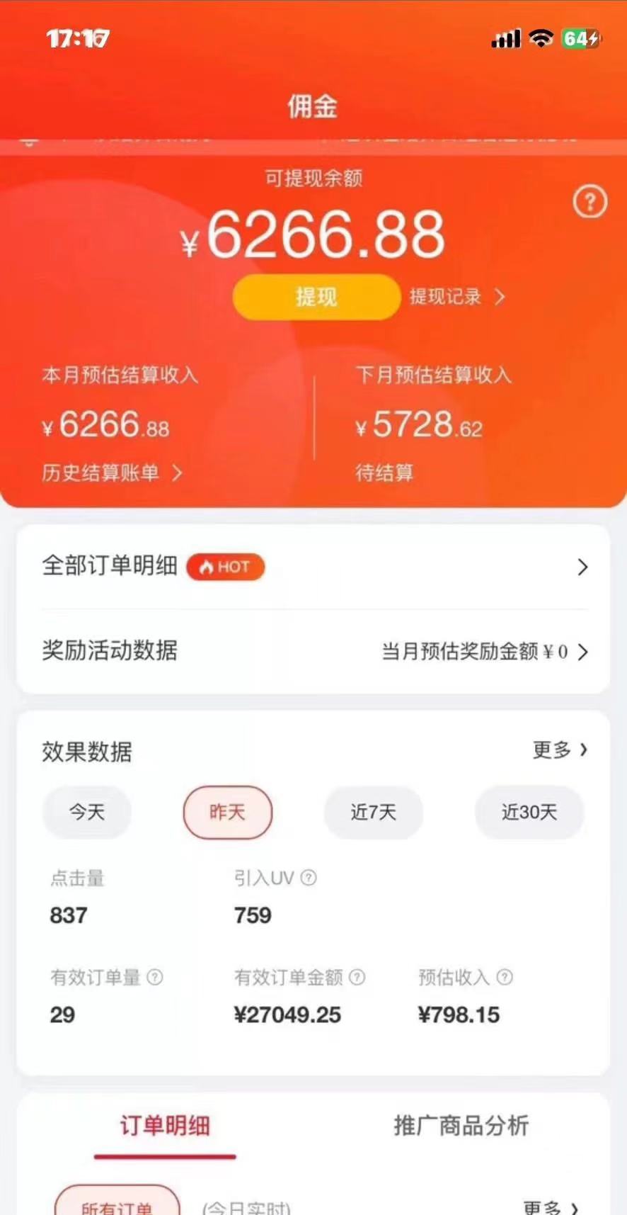图片[2]| （10900期）最新京东视频带货，无脑搬运，每天5分钟 ， 轻松日入200-300＋| 网创圈