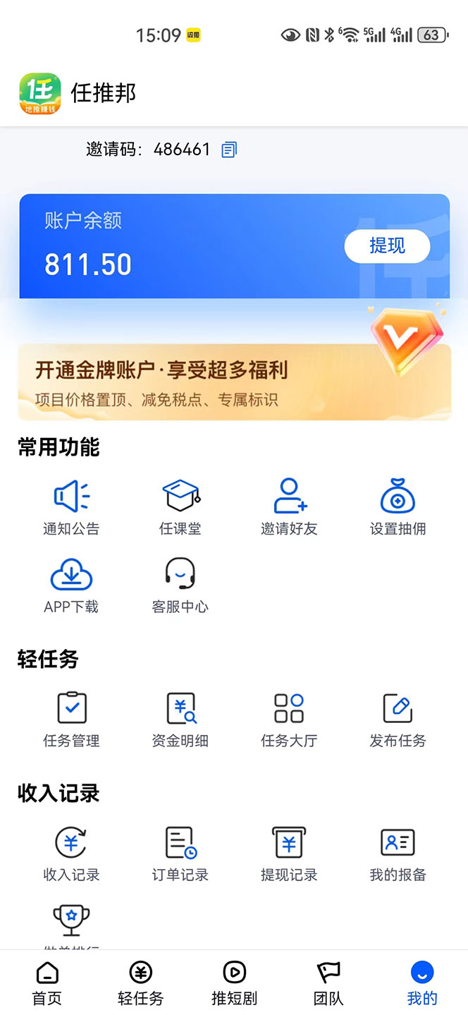 图片[2]| （10927期）【新思路】短剧+网盘拉新，超简单，普通人每月躺赚1w+的小副业| 网创圈