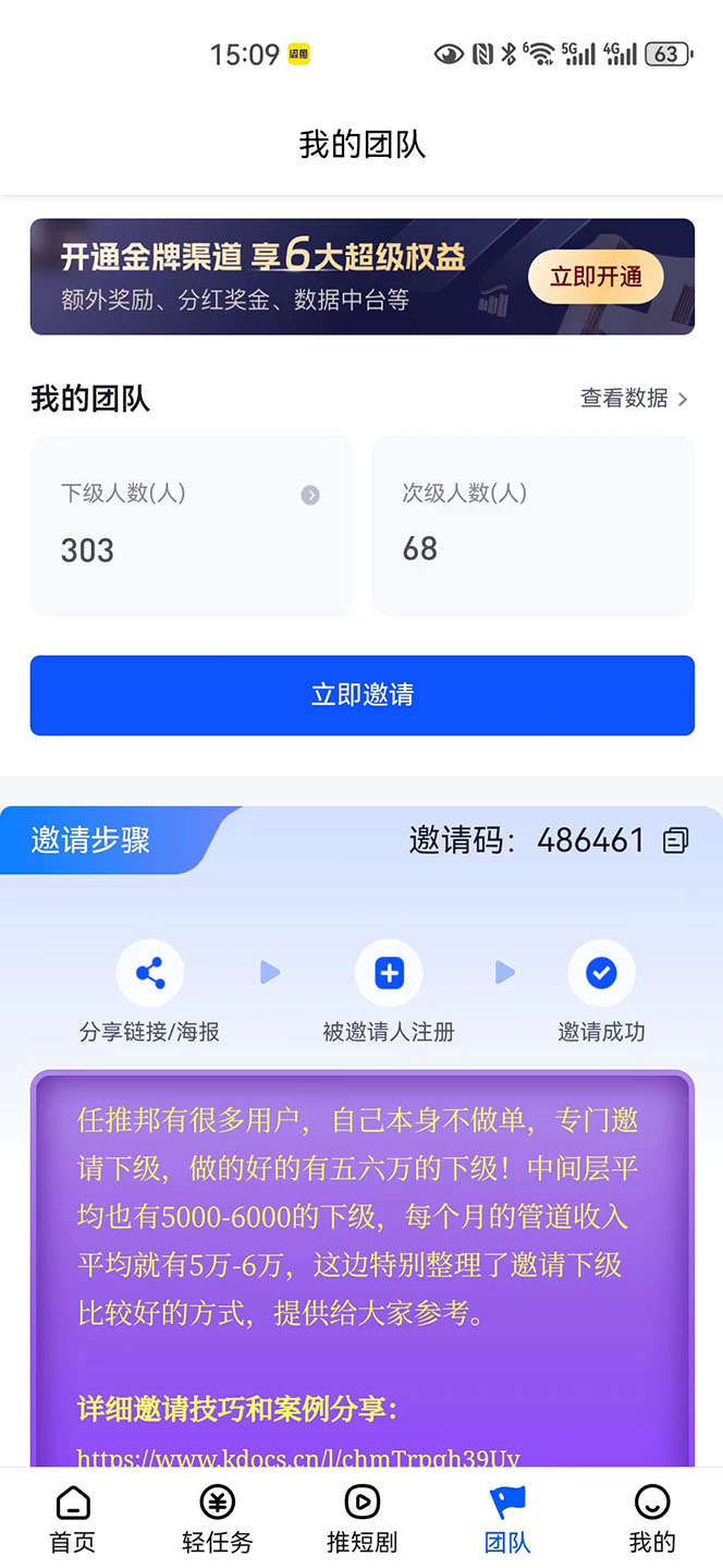 图片[3]| （10927期）【新思路】短剧+网盘拉新，超简单，普通人每月躺赚1w+的小副业| 网创圈