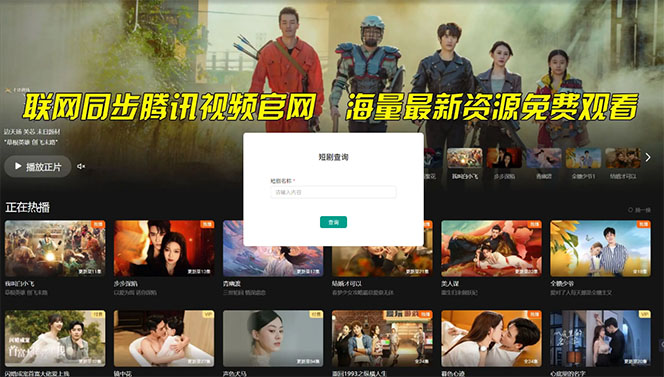 图片[6]| （10927期）【新思路】短剧+网盘拉新，超简单，普通人每月躺赚1w+的小副业| 网创圈