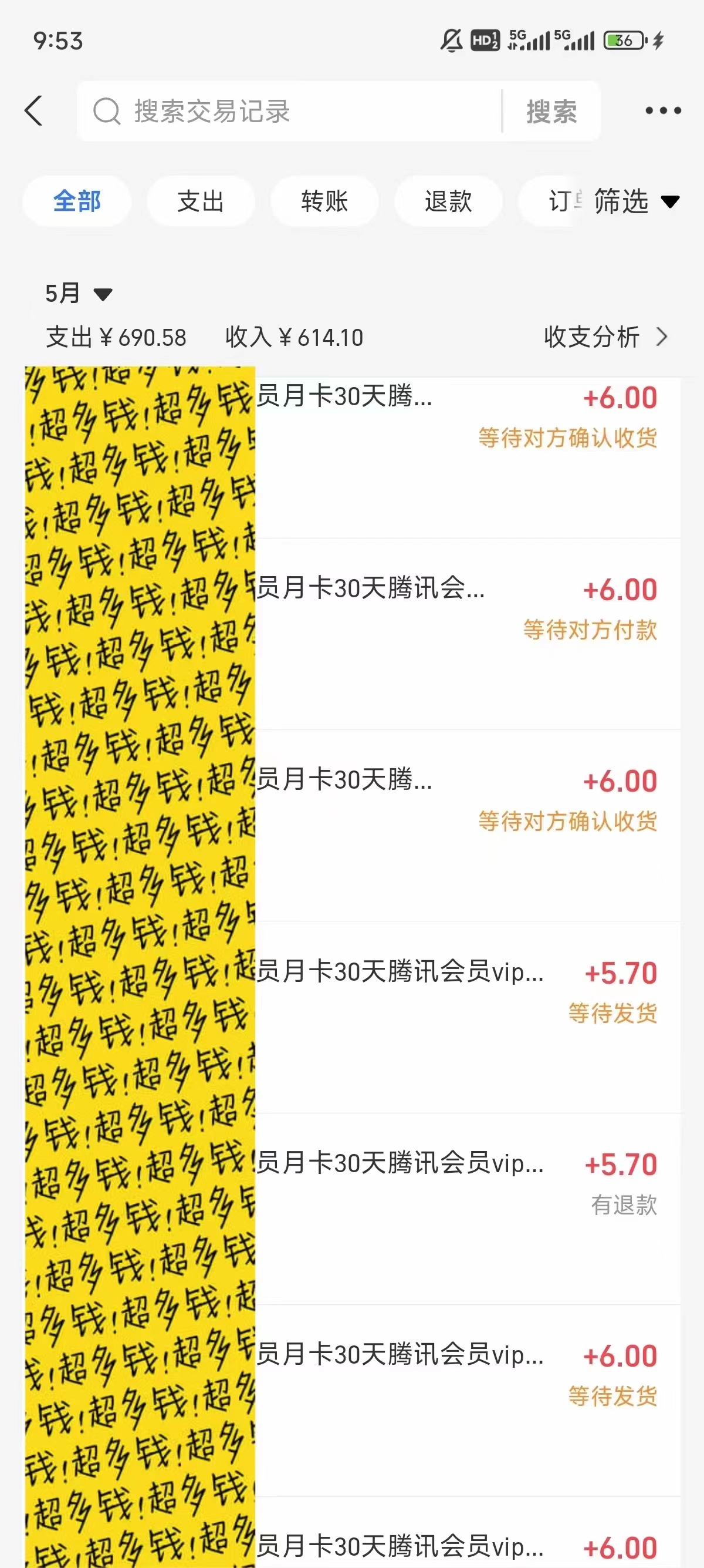 图片[3]| （10933期）0成本售卖影视会员，一天上百单，轻松日入4位数，月入3w+| 网创圈