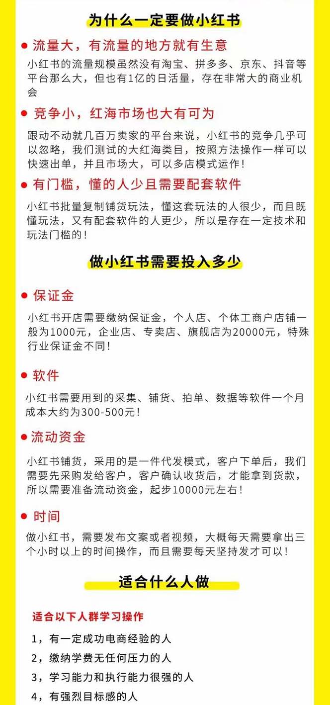 图片[2]| （10940期）小红书-笔记带货课【6月更新】流量 电商新机会 315节正课+64节隐藏课| 网创圈