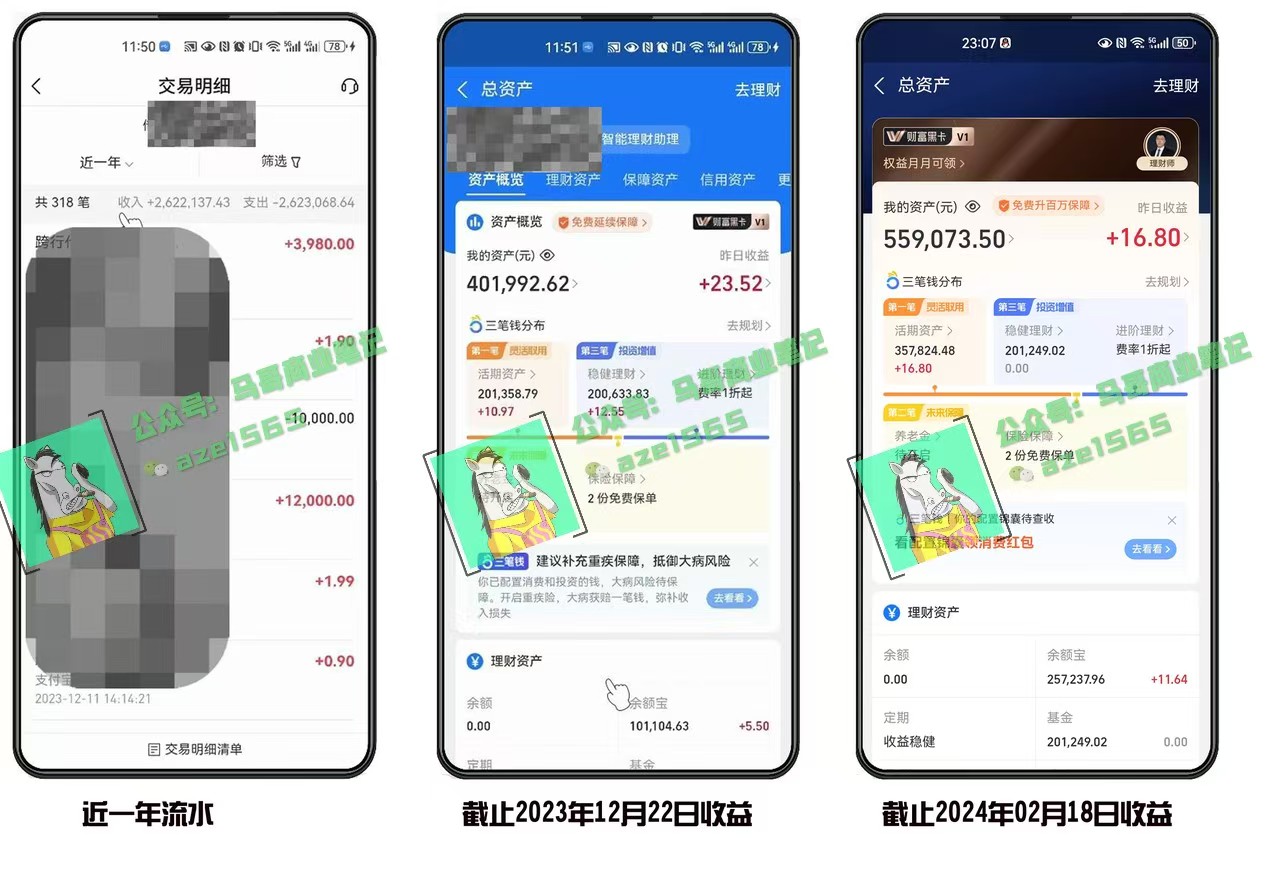 图片[3]| （10930期）为什么做项目不如卖项目？我的100W+盈利之路| 网创圈