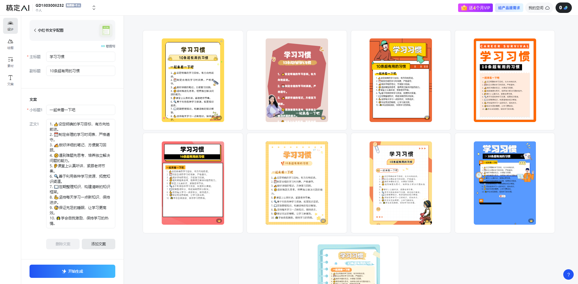 图片[2]| （10941期）小红书虚拟资料引流术，日暴力引流300+创业粉，简单有效，长期吸粉| 网创圈