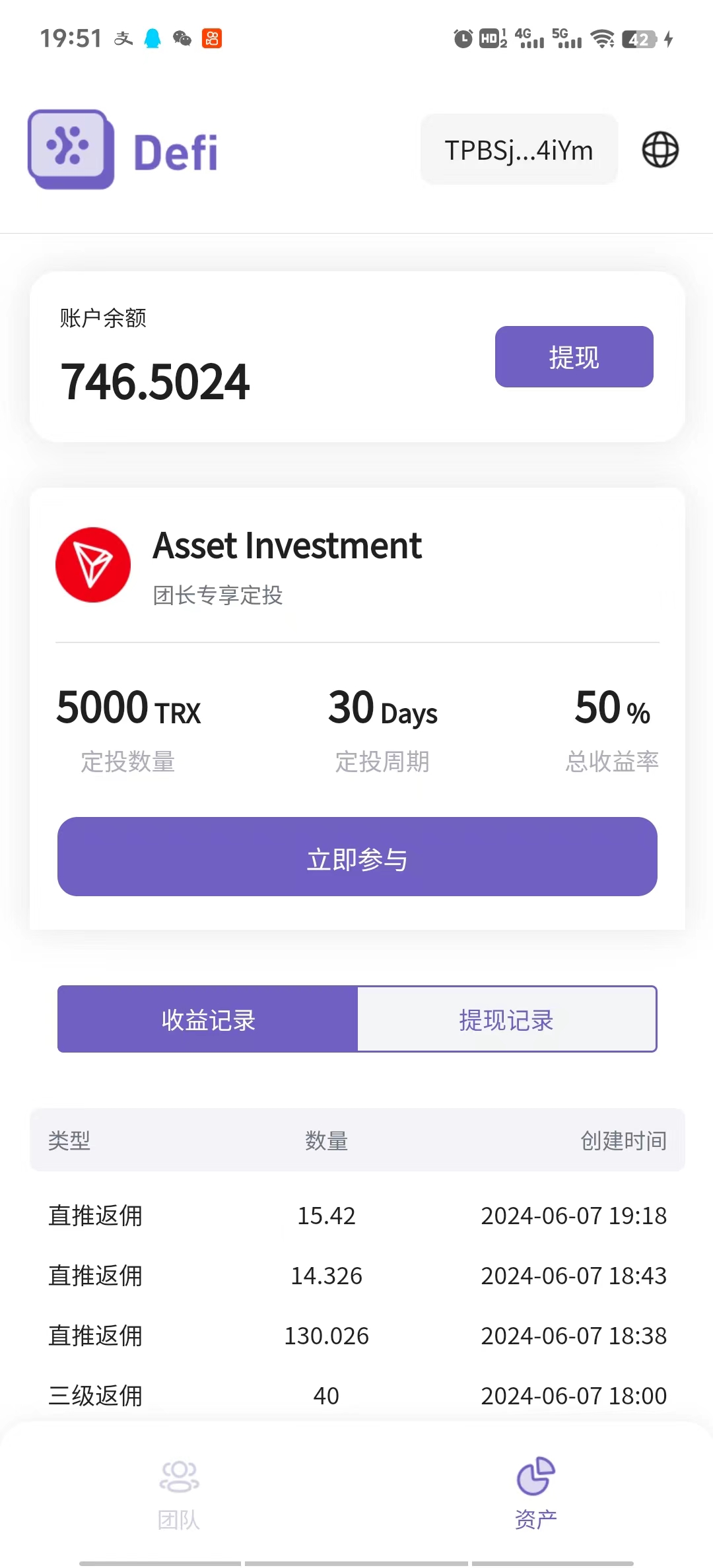 图片[3]| （10962期） Defi海外全自动挂机，0投入也能赚收益，轻松日入1k+，管道收益无上限| 网创圈