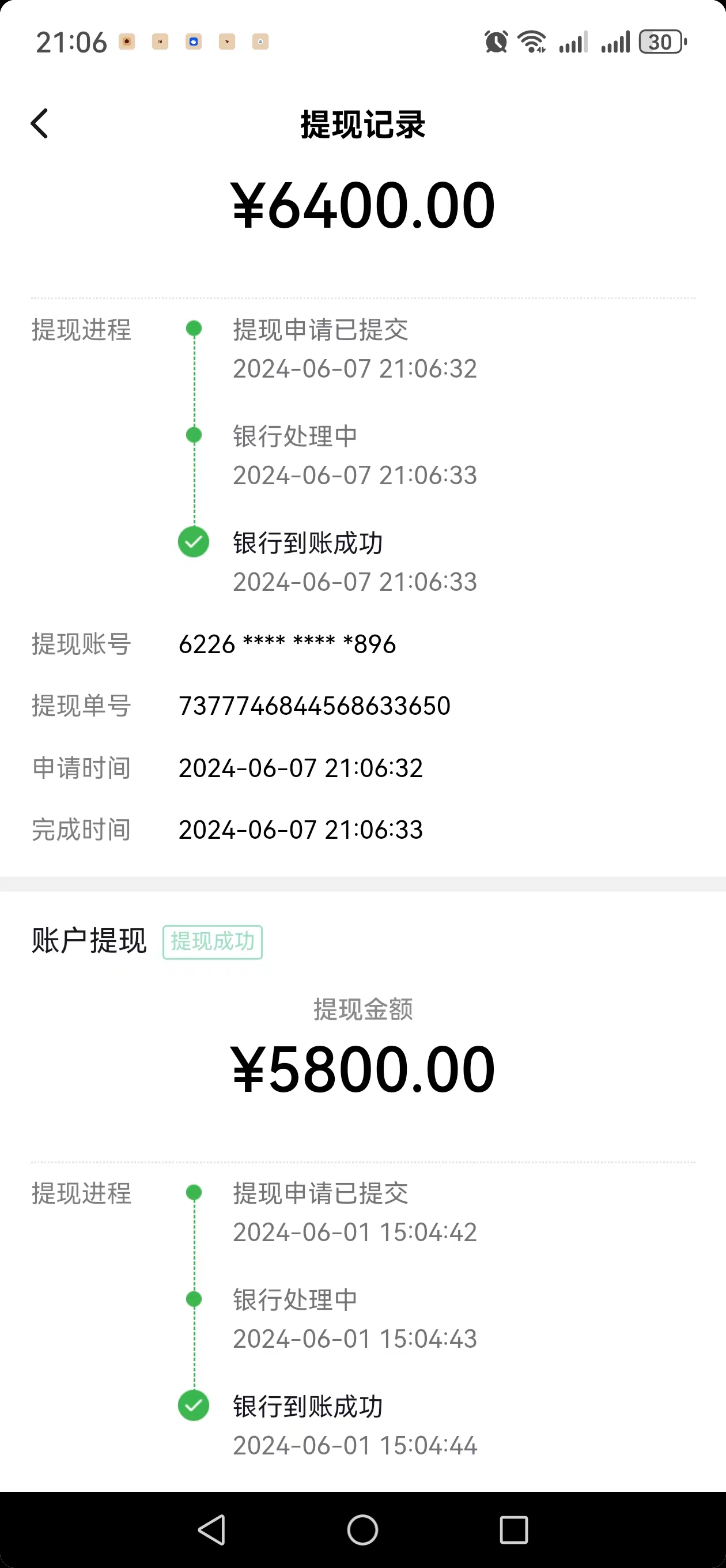 图片[2]| （11047期）只需要2张图片 每天变现4位数 小白 宝妈均可| 网创圈