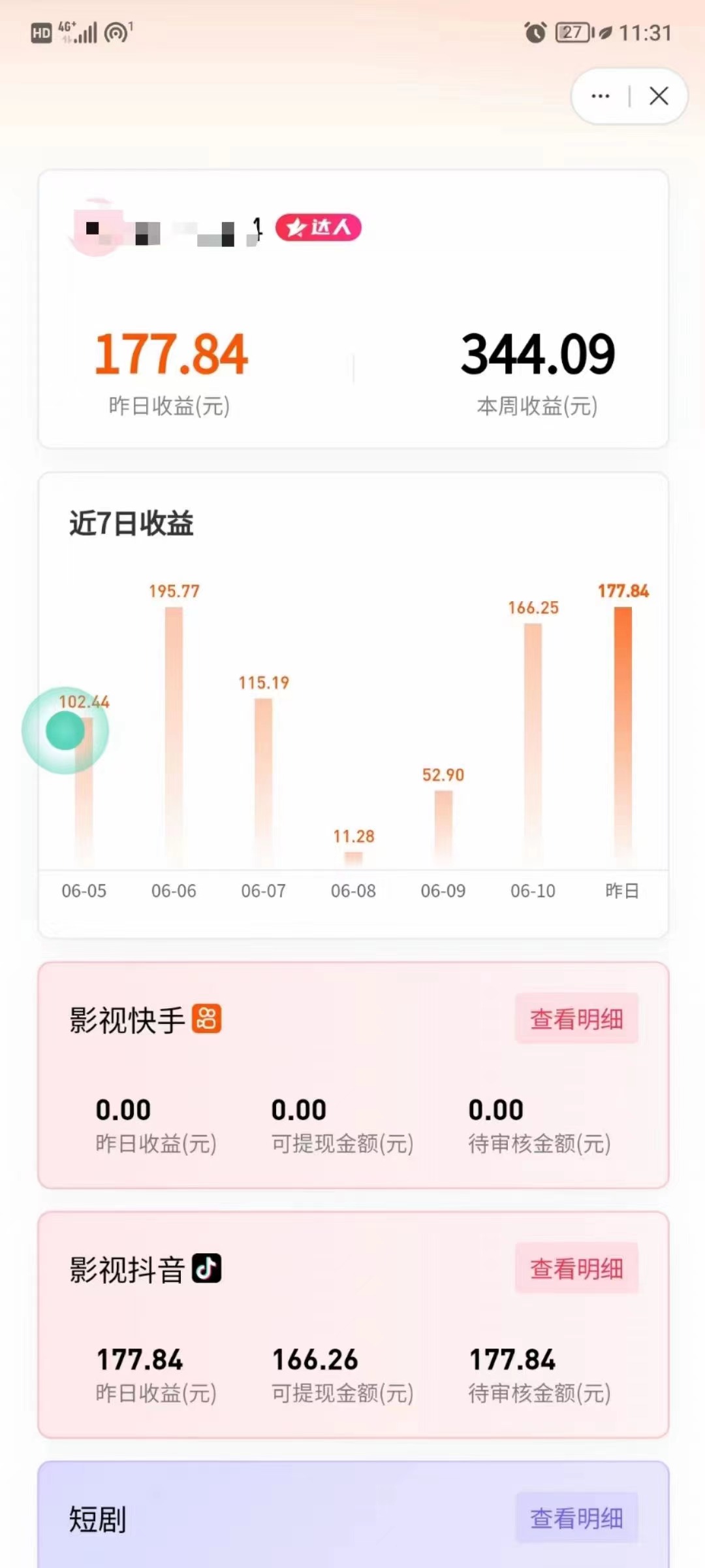 图片[2]| （11039期）最新抖音视频搬运自动变现，日入500＋！每天两小时，有手就行| 网创圈