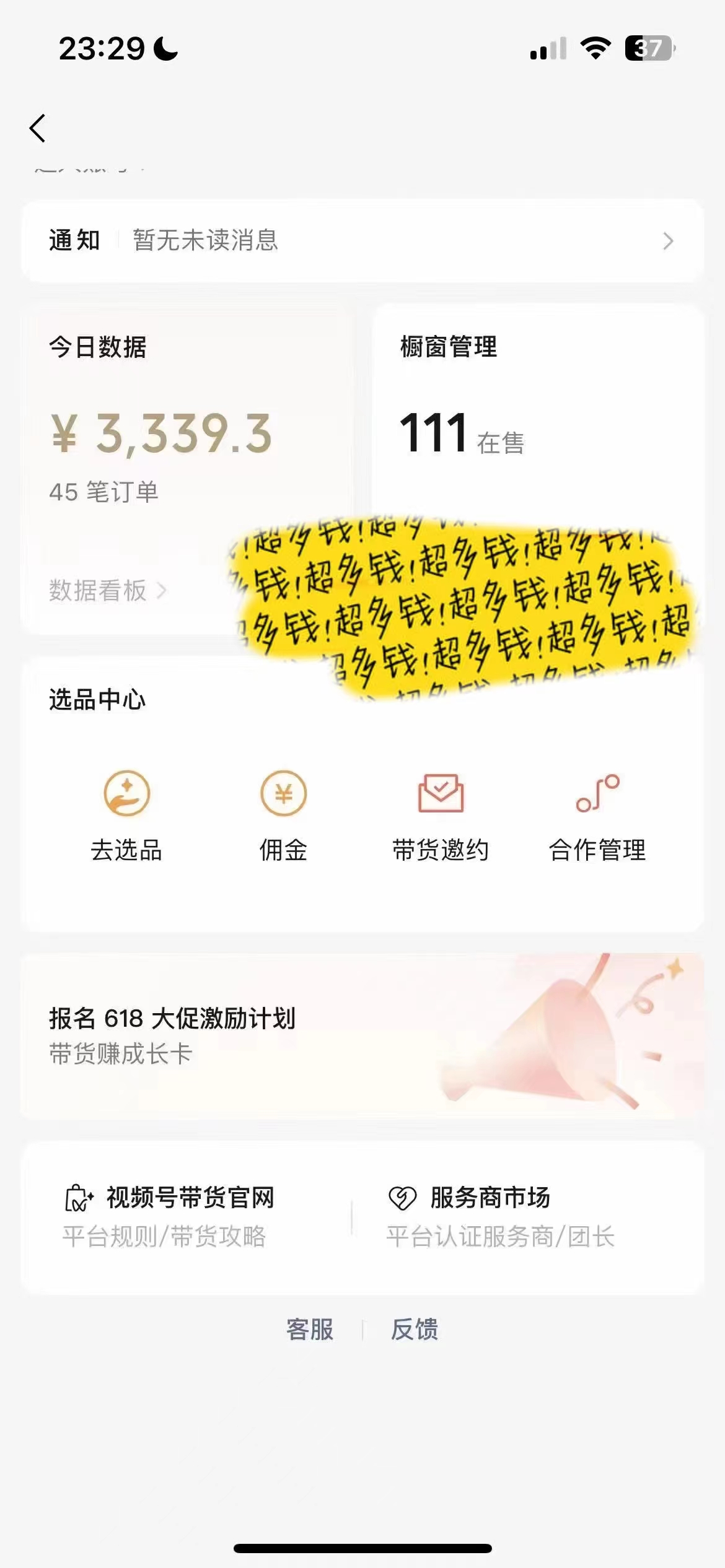 图片[2]| （11038期）视频号最火赛道——Ai带货条条爆款每日收入500| 网创圈