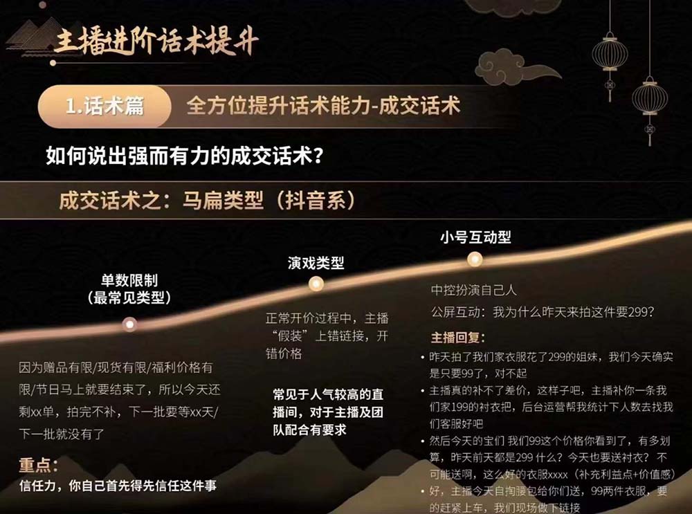 图片[3]| （11131期）六小时成为-高薪主播：带您学习成为一名高薪主播的关键技能和秘诀（62节）| 网创圈