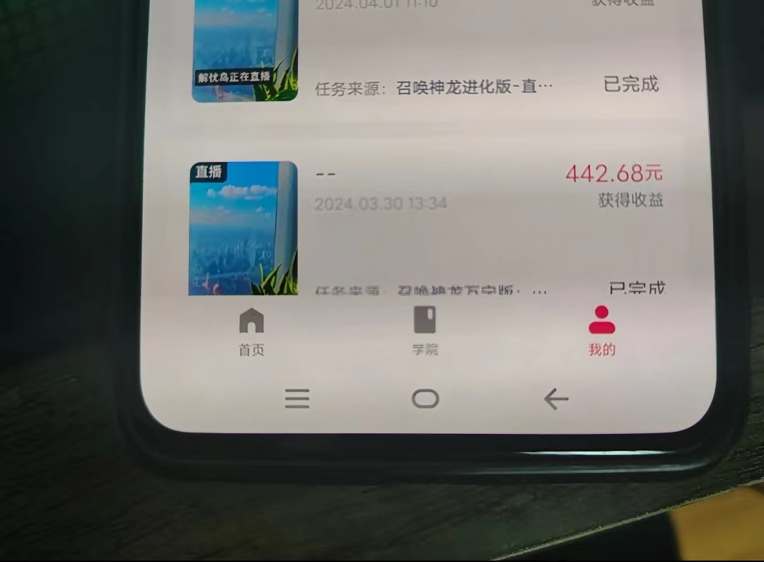 图片[3]| （11148期）游戏看广告2.0  无需养机 操作简单 没有成本 日入500+| 网创圈