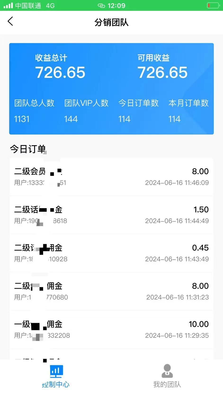 图片[2]| （11192期）88折充话费，秒到账，自用省钱，推广无上限，2024最佳项目，分享日赚千…| 网创圈